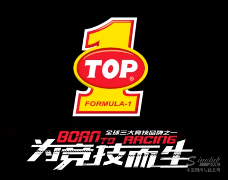 突破潤滑油宣傳片