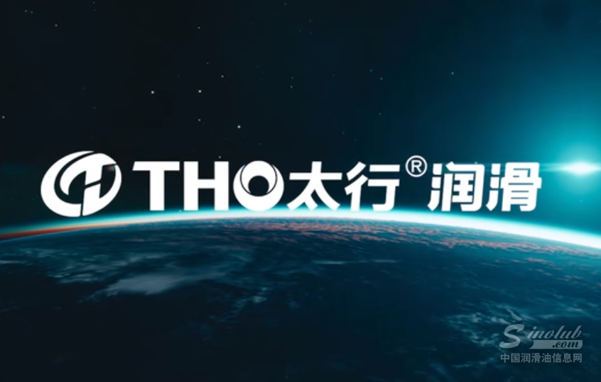 太行潤滑科技股份有限公司宣傳片