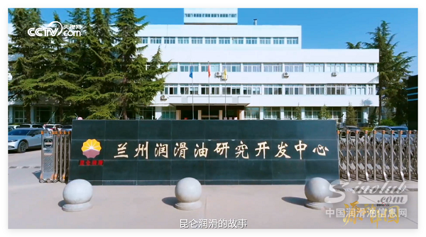 央視網(wǎng)《源動(dòng)中國》欄目首期走進(jìn)昆侖潤滑 詮釋0.01毫米的守護(hù)