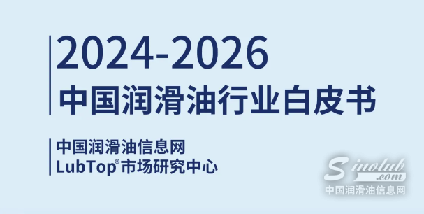 解鎖行業(yè)估值密碼！潤滑油行業(yè)白皮書：產(chǎn)業(yè)鏈圖譜、盈利模型與投資風(fēng)險(xiǎn)預(yù)警