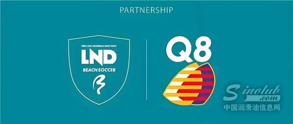 Q8 正式為 2025意大利沙灘足球錦標(biāo)賽 LND 官方冠名