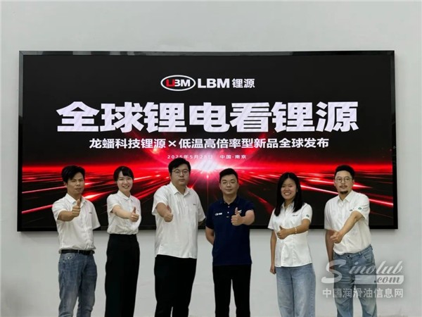 【龍蟠科技】鋰源科技發(fā)布T246低溫高倍率型正極材料產(chǎn)品