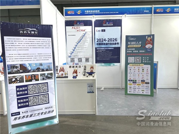 2025上海國際潤滑油展重磅來襲，行業(yè)盛宴即將開啟！