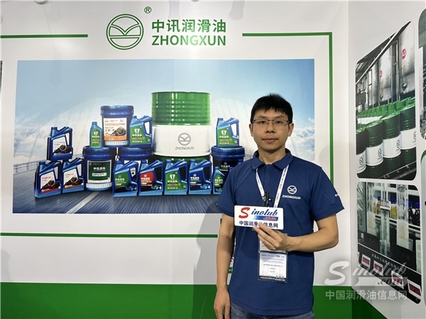 2025中國國際潤滑油品及應用技術展覽會現(xiàn)場專訪江蘇中訊高科投資集團有限公司 技術工程師 葉長林先生