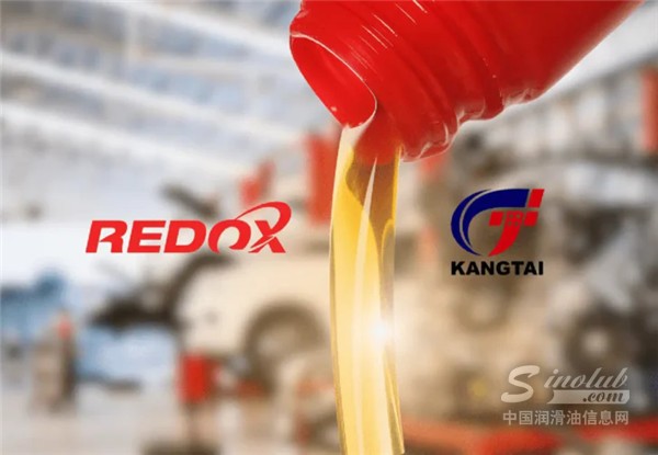 康塔伊與Redox合作分發(fā)潤滑劑添加劑