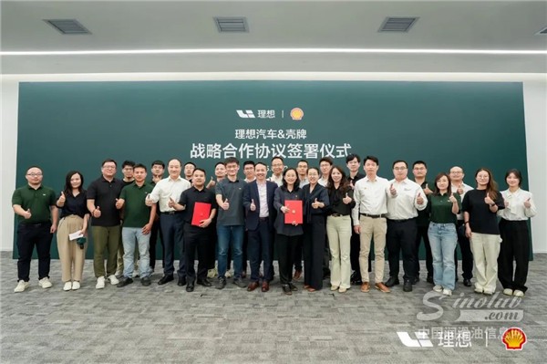 理想汽車與殼牌中國達(dá)成合作，包含潤滑油供應(yīng)保障、技術(shù)共研等