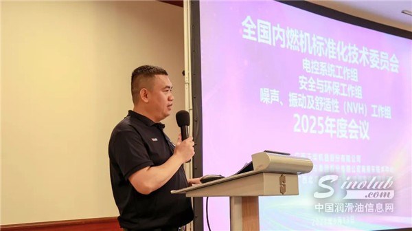玉柴馬石油成功協(xié)辦2025年全國內(nèi)燃機(jī)標(biāo)準(zhǔn)化技術(shù)委員會(huì)下屬三個(gè)工作組年度會(huì)議