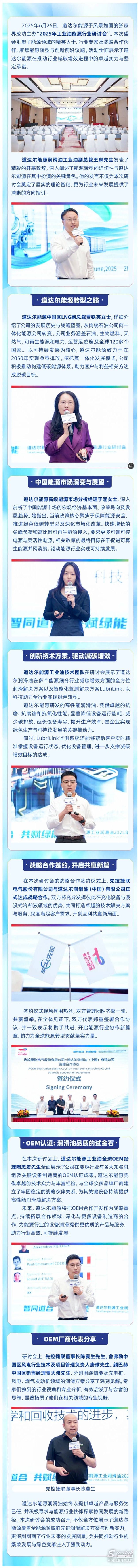 道達爾能源2025年能源行業(yè)研討會成功召開.jpg