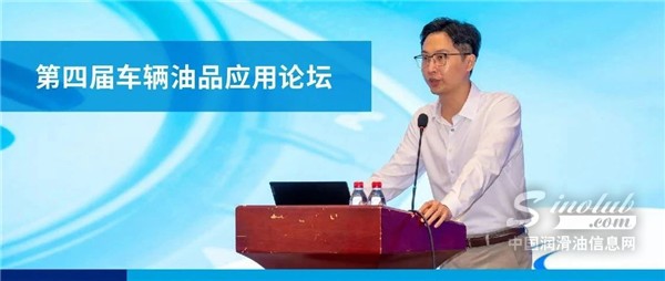 潤英聯(lián)閃耀第四屆車輛油品應用論壇，共繪綠色低碳新未來
