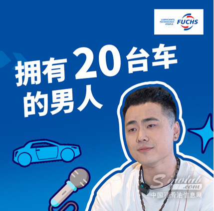 GT1見證官丨什么？這個人竟然有20臺車！