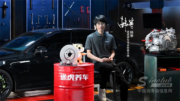 途虎養(yǎng)車官宣韓寒成為首位“專業(yè)形象大使”，詮釋“專業(yè)途虎?養(yǎng)車靠譜”