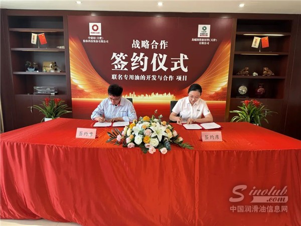【龍蟠科技】龍蟠潤滑油與中建材粉體達(dá)成戰(zhàn)略合作，共拓水泥行業(yè)潤滑市場
