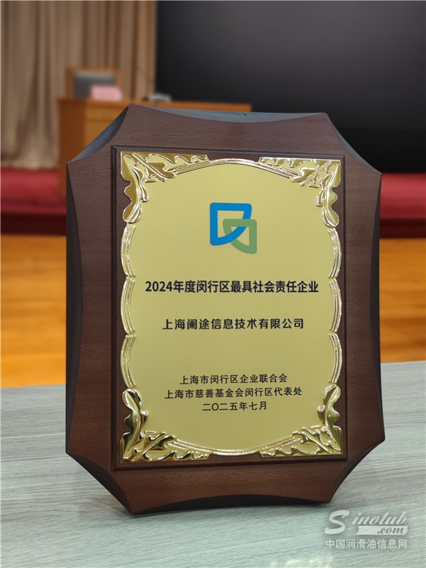 途虎養(yǎng)車被授予“最具社會(huì)責(zé)任企業(yè)”榮譽(yù)
