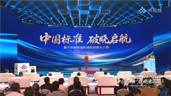 中國標(biāo)準(zhǔn)破曉啟航 中國首款D1標(biāo)準(zhǔn)001號產(chǎn)品正式發(fā)布