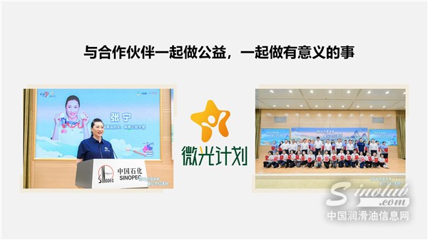 長城潤滑油接力易捷微光計劃，合力點亮鄉(xiāng)村教育星火