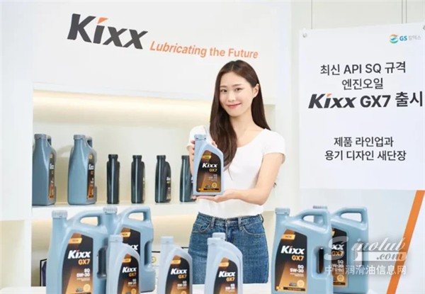 GS加德士推出API SQ許可的Kixx GX7發(fā)動機油