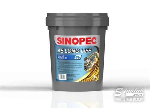 SINOPEC液壓油新產(chǎn)品發(fā)布
