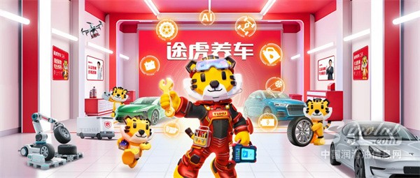 途虎2025中報(bào)：工場(chǎng)店突破7200家，十億投入加盟扶持，穩(wěn)居行業(yè)第一