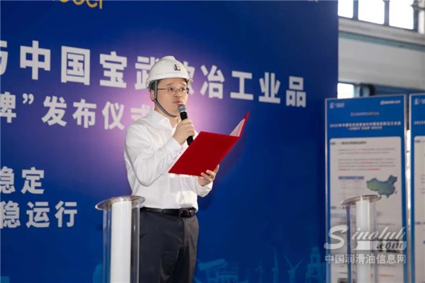 中國(guó)石化潤(rùn)滑油攜手歐冶工業(yè)品，“長(zhǎng)城×歐貝”雙品牌液壓油隆重發(fā)布！