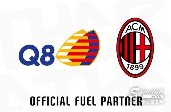 AC 米蘭和 Q8 宣布建立新的合作伙伴關(guān)系