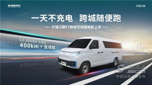 “一天不充電，跨城隨便跑”——開(kāi)瑞江豚E7跨城無(wú)憂版蘇州上市發(fā)布會(huì)啟幕在即！