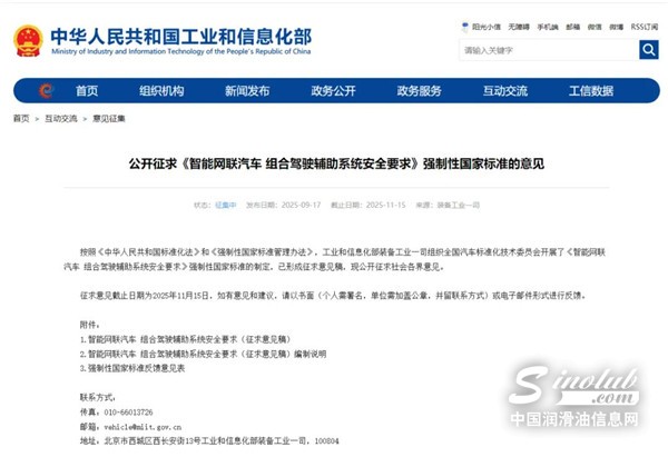 “智駕”要變天了？強(qiáng)制國(guó)標(biāo)正加速落地