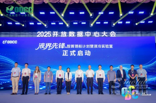 昆侖潤滑：“液界先鋒” 智算領(lǐng)航計(jì)劃暨液冷實(shí)驗(yàn)室正式啟動！