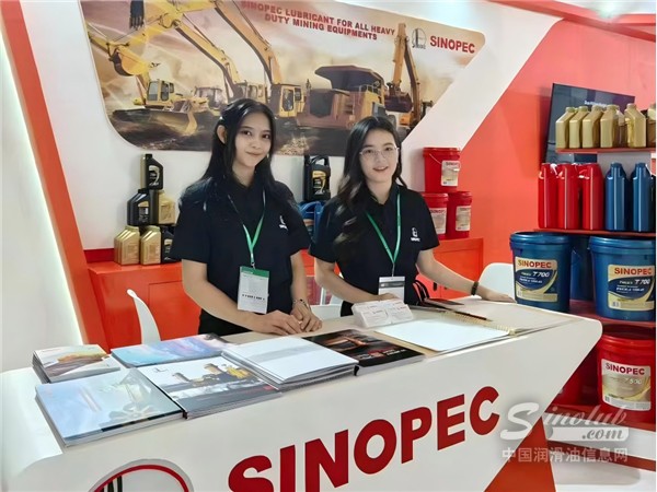 SINOPEC潤滑油再次閃耀印尼國際礦業(yè)展覽會