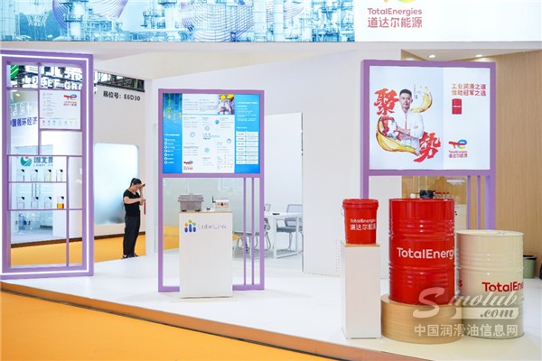 展會聚焦丨道達(dá)爾能源亮相2025中國國際化工展覽會，共創(chuàng)行業(yè)綠色高效新未來