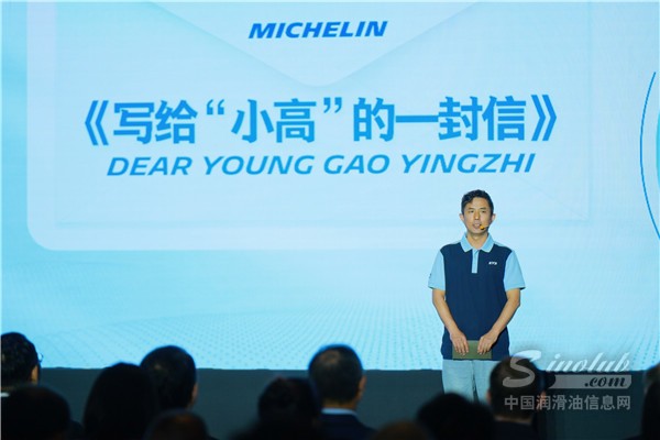 米其林沈陽輪胎有限公司員工代表高英志分享.jpg