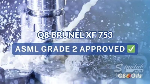 Q8 Brunel XF 753 再次斬獲 ASML 2 級(jí)認(rèn)證，引領(lǐng)精密制造新高度！