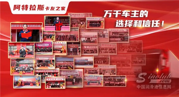 阿特拉斯卡友之家服務(wù)貨運平臺降本增利