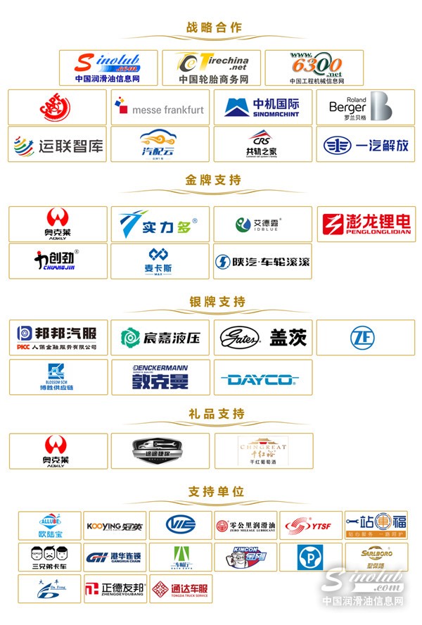2025商用車后市場年度大會(huì) | 四大價(jià)值，一個(gè)答案！年度大會(huì)，投資三天，收獲一年！