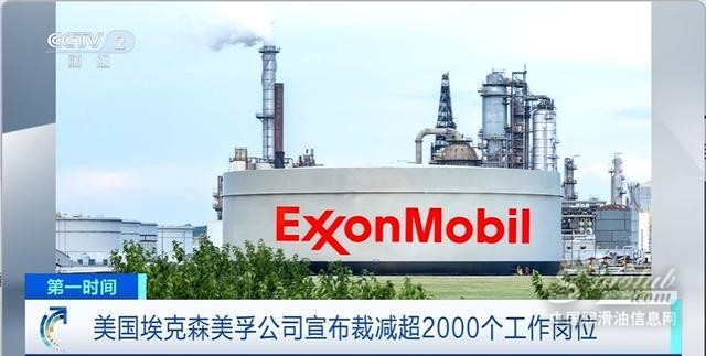 美能源巨頭?？松梨谛既虿脝T2000人