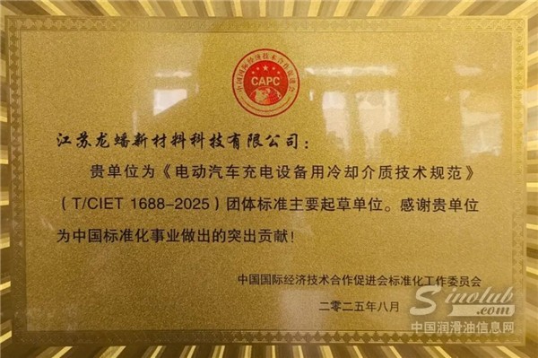 【龍蟠科技】兩項團標！龍蟠潤滑油全方位引領(lǐng)行業(yè)規(guī)范