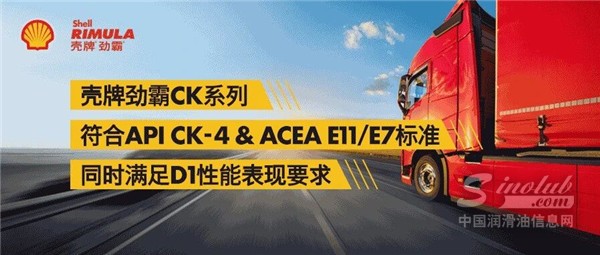 全系超越行業(yè)標(biāo)準(zhǔn)！殼牌勁霸CK系列以卓越性能，詮釋專(zhuān)業(yè)與領(lǐng)先