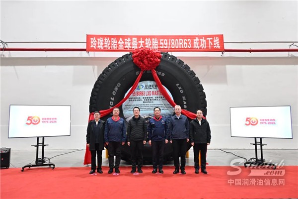 全球最大輪胎在吉林玲瓏成功下線