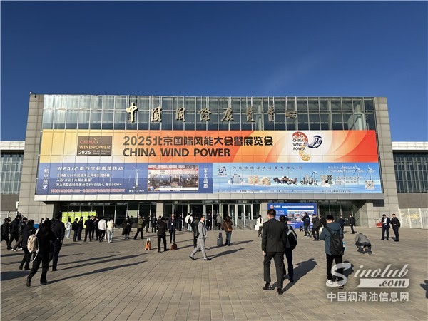 CWP2025落幕：綠色潤(rùn)滑技術(shù)成風(fēng)電生態(tài)升級(jí)關(guān)鍵，產(chǎn)業(yè)協(xié)同開(kāi)啟新篇