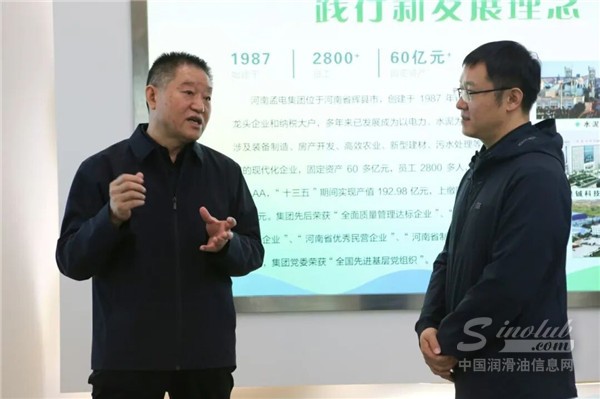 潞安太行與孟電集團(tuán)深化合作，共推高端潤滑油國產(chǎn)化替代