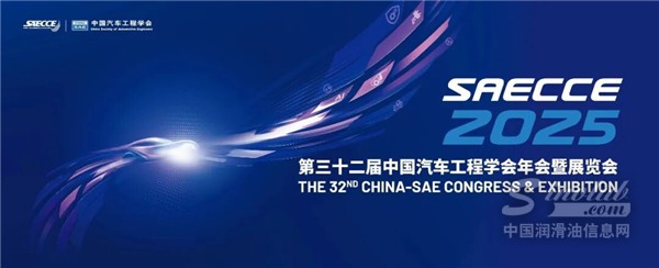 克魯勃潤滑劑亮相2025電動汽車智能底盤大會，助力智能底盤技術(shù)革新
