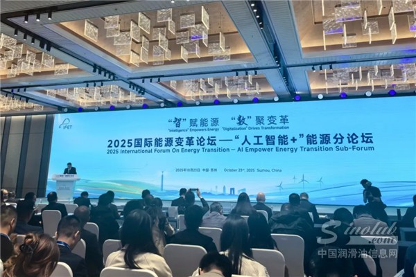 聚焦能源轉(zhuǎn)型｜道達(dá)爾能源亮相蘇州2025國際能源變革大會及第七屆未來能源大會