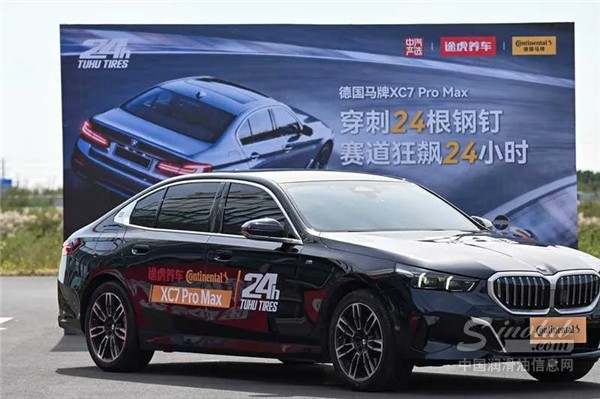 全球首創(chuàng)挑戰(zhàn)成功 途虎養(yǎng)車攜手德國(guó)馬牌完成扎釘輪胎24小時(shí)不間斷測(cè)試