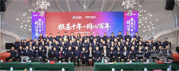 在潤滑油的“紅?！崩?，這家企業(yè)用十年把“信任”釀成了增長密碼——力德樂品牌十周年慶典圓滿落幕