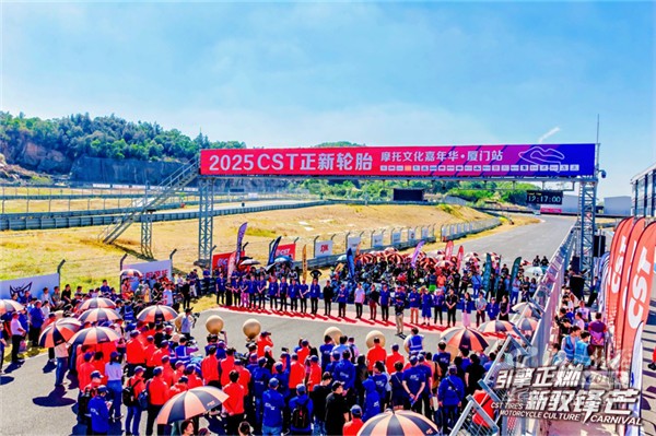 2025 CST正新摩托文化嘉年華廈門收官，SR10 II護(hù)航車手競逐榮耀