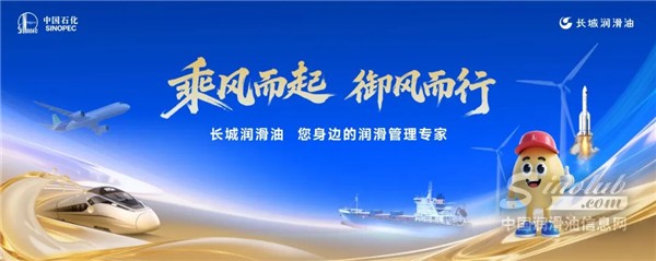 第三十七屆全國風能裝備年會啟幕！長城潤滑油邀您共探產(chǎn)業(yè)高質(zhì)量發(fā)展破局路徑