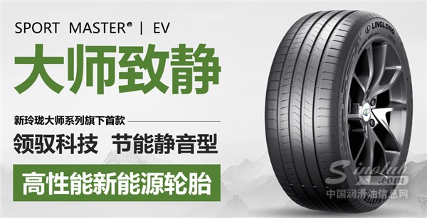 玲瓏大師致靜配套紅旗HS6 PHEV ，打造中式豪華座駕！