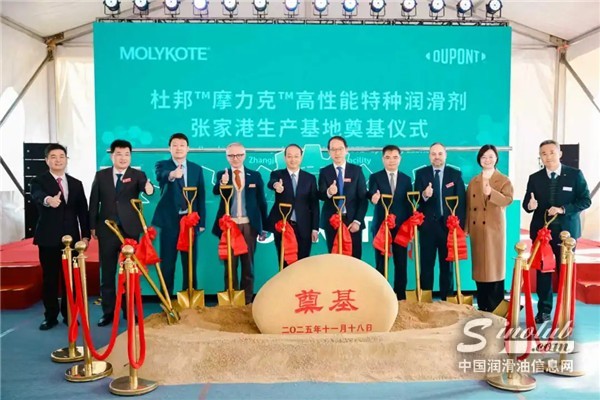 杜邦70年王牌業(yè)務(wù)落子，跨國巨頭為何重倉中國特種潤滑市場？