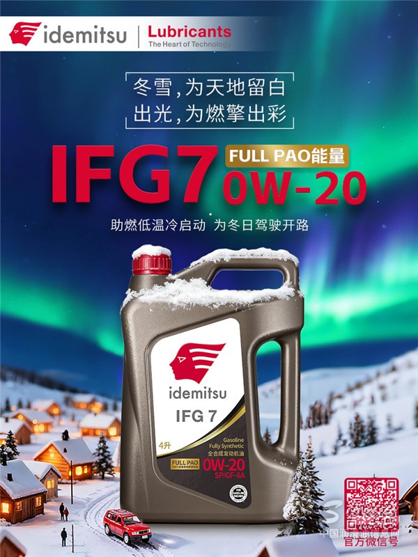 冷空氣來了，給發(fā)動機(jī)打強(qiáng)“芯”劑！