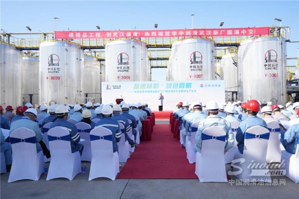 智速煥新，綠色啟航——潤(rùn)滑油公司武漢工廠搬遷項(xiàng)目圓滿中交