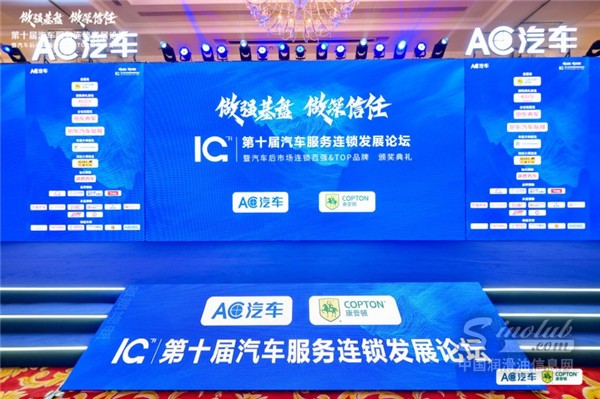 探尋2026生意發(fā)展路徑，看康普頓、森薩塔與京東養(yǎng)車如何破局增長？